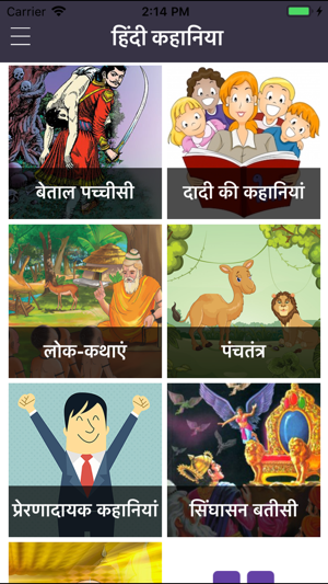 Majedar Kahaniya Hindi Stories(圖2)-速報App