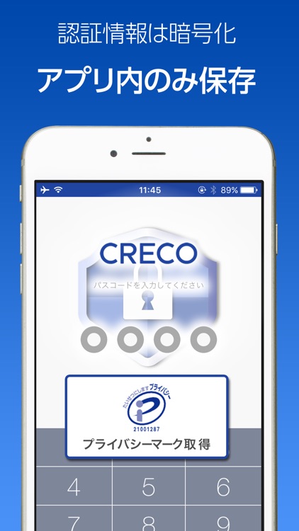 クレジットカード・電子マネーのかんたん管理は「CRECO」 screenshot-4