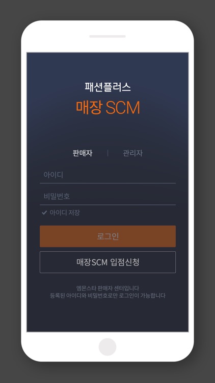 패플 SCM