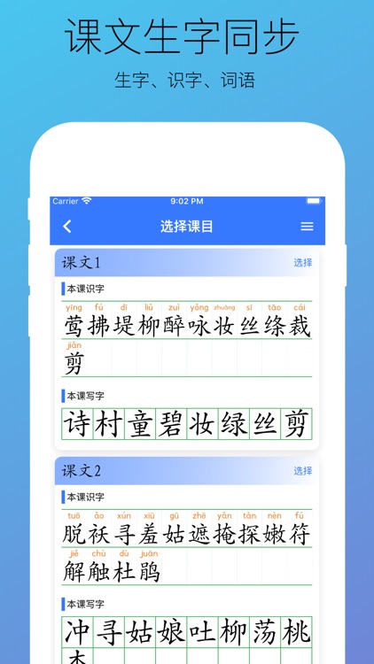 汉字快查 - 学生认字识字写字必备工具 screenshot-3