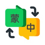 蒙语翻译通-蒙语学习真轻松