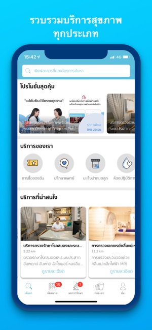 MeDiSee(圖1)-速報App