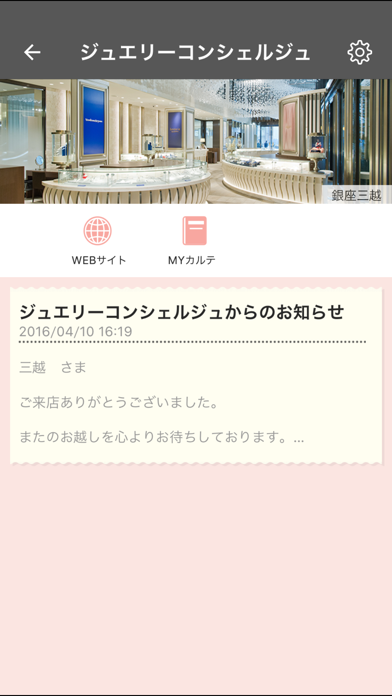 MY MITSUKOSHIのおすすめ画像5