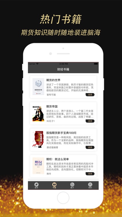 佐翼期货 screenshot-3