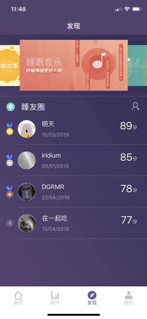 FitSleep(圖4)-速報App