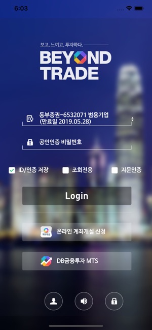 DB금융투자 Global(圖1)-速報App