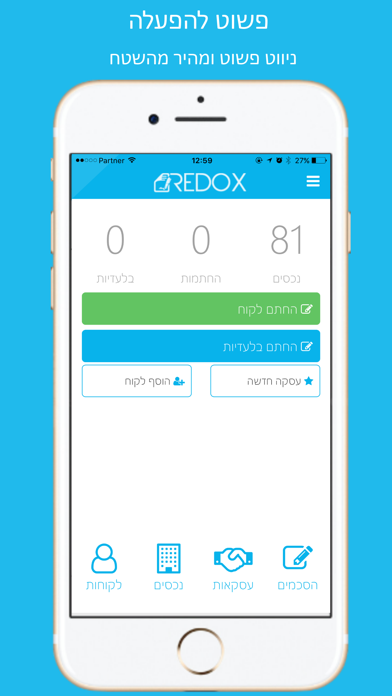 Redox - משרד תיווך דיגיטלי screenshot 2