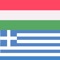 The free Offline Hungarian Greek Dictionary