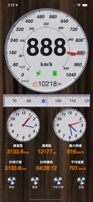 GPS時速表，指南針和海拔表(圖1)-速報App