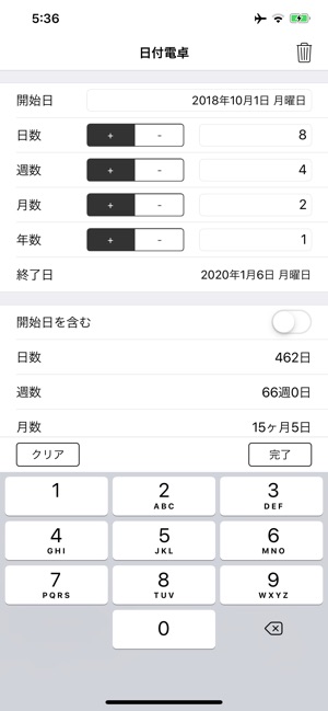 日付電卓 日数 日付 時間計算 をapp Storeで