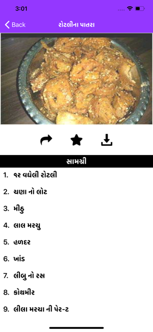 Gujarati Recipie(圖5)-速報App