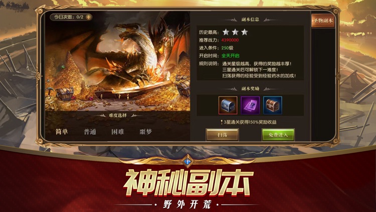 魔幻纪元——3D暗黑奇迹手游