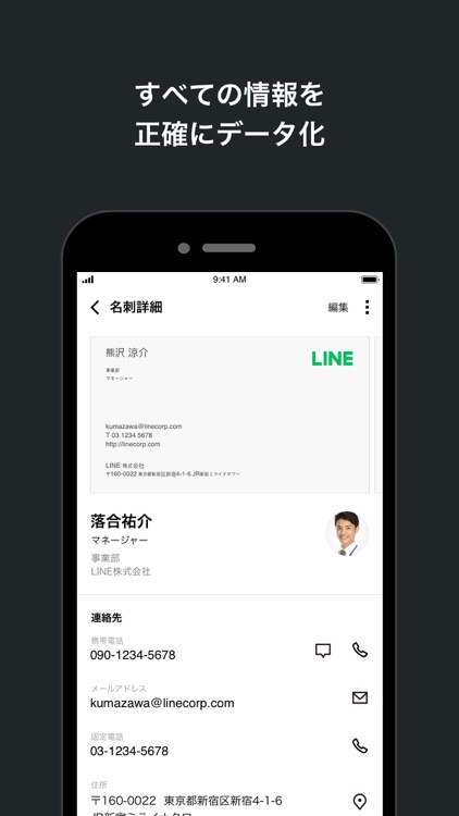 myBridge - 名刺管理アプリ by LINE