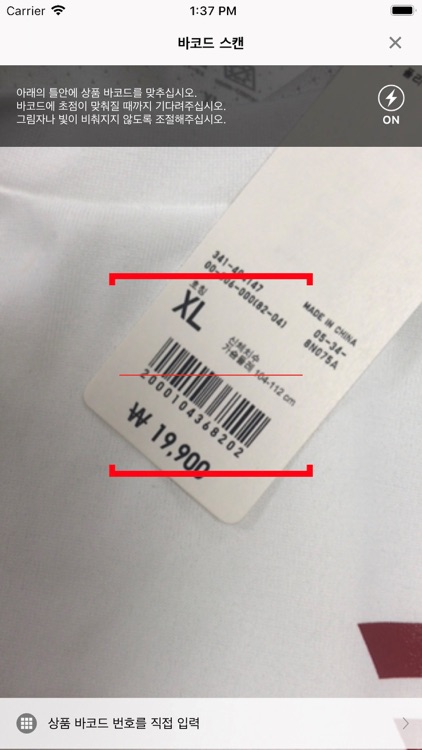 UNIQLO KR screenshot-5