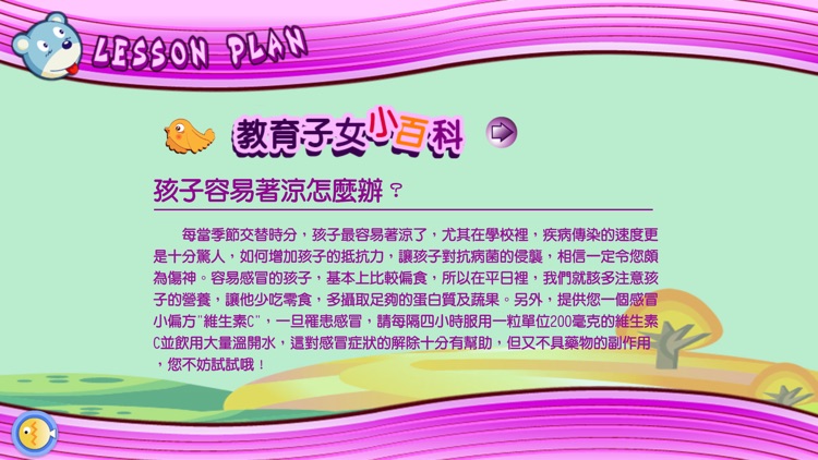 喬登美語T5(繁) screenshot-4