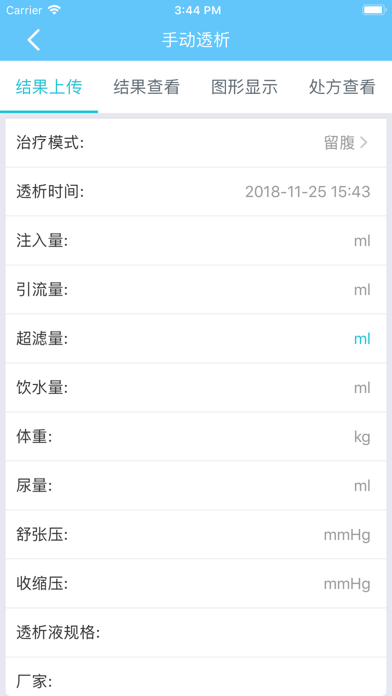 杰瑞健康 screenshot 3