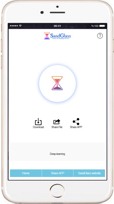 샌드글래스 screenshot 3