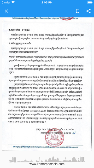 Khmer Post screenshot 4