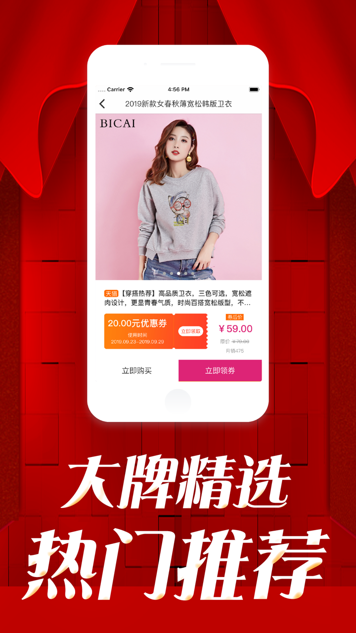 小红帽-年轻人都在用潮流书购物APP screenshot 2
