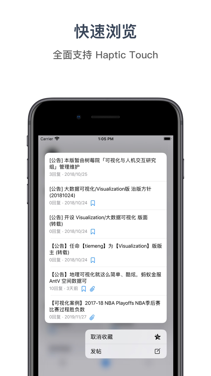 北邮人 - 北邮人论坛客户端 screenshot 5