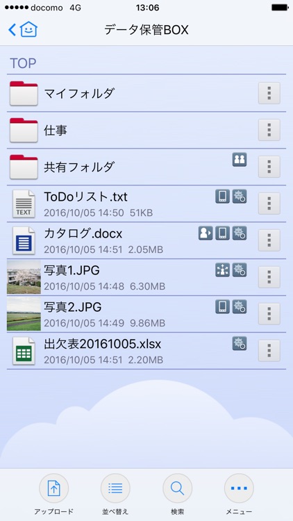 データ保管BOX