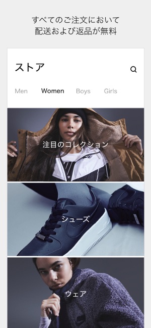 NIKE - 靴、スタイル 、スポーツのショッピング Screenshot
