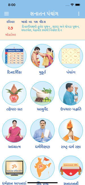 Gujarati Calendar 2020(圖4)-速報App