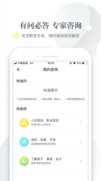 新愿 screenshot-4