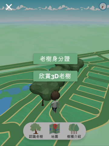 Let'sGo老樹尋寶pad screenshot 3