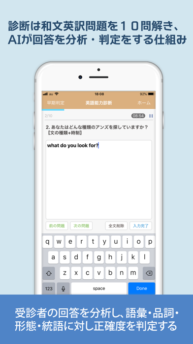 英語能力診断（今日の英単語・センテンス学習） screenshot1