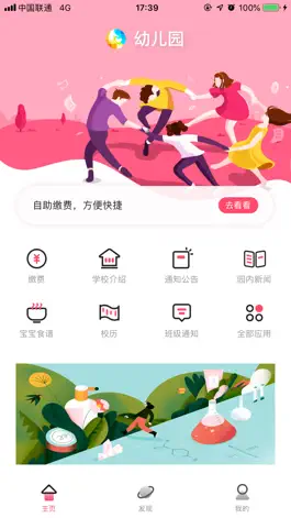 Game screenshot 津彩未来 apk