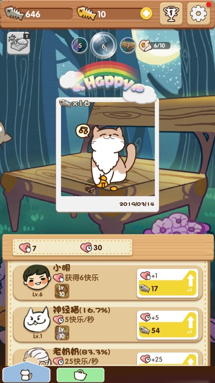 猫咪挂机 screenshot-0