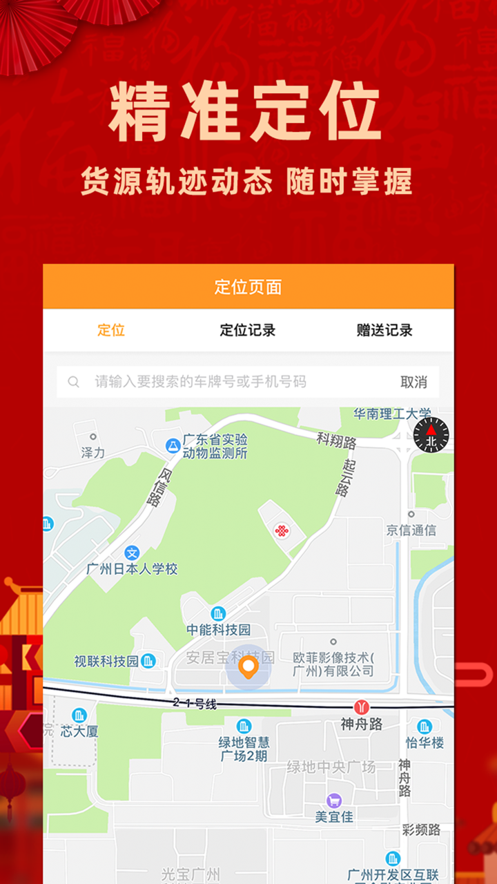 重运宝货主版-轻松运货便捷发货平台 screenshot 5