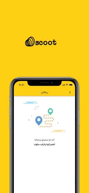 Scoot Mobility(圖2)-速報App