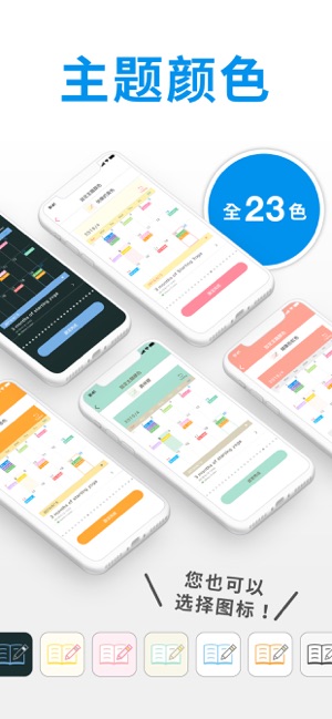 簡單筆記本 - 簡單便簽簿·筆記本管理app(圖6)-速報App