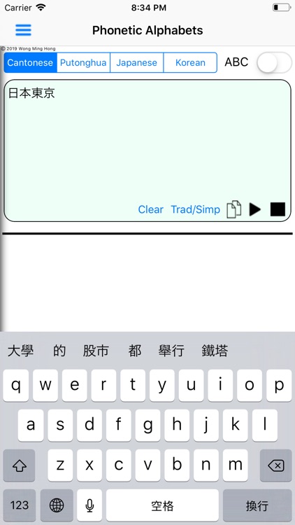 E. Asian Phonetic Alphabets screenshot-0