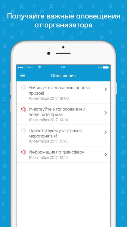 Большой Партнерский Семинар screenshot-4