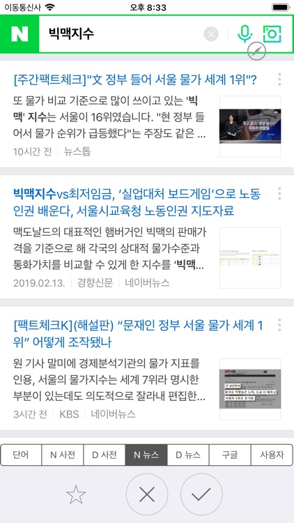2019 시사경제용어사전