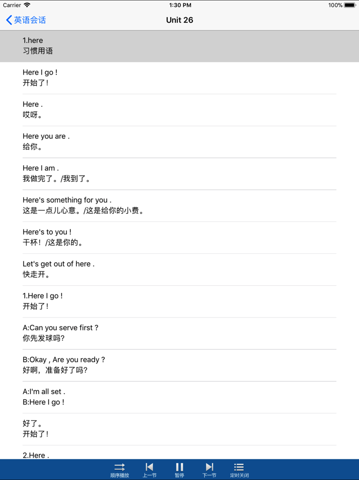 四级英语会话-学英语的得力助手