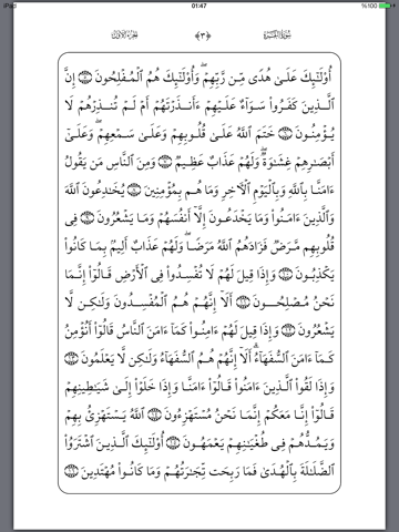 Quran Saud Al Shuraim - náhled