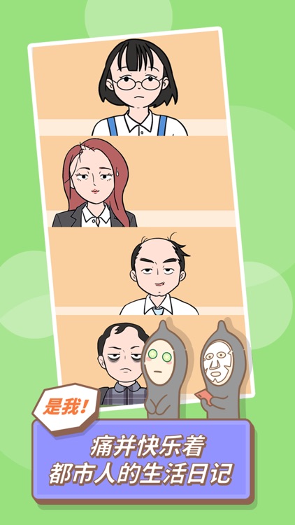 发际线,等等我 screenshot-3