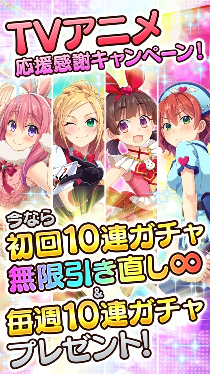 ぱすてるメモリーズ【ぱすメモ】3DバトルRPG×美少女ゲーム screenshot-0