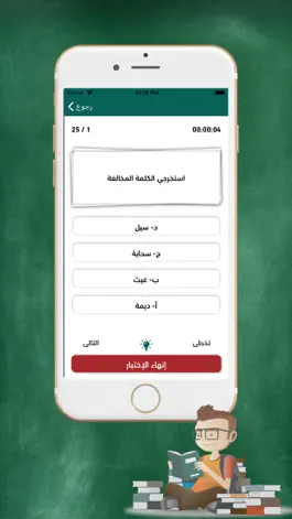 Game screenshot الوسام hack