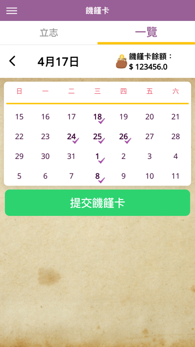 永光 App 2.0 screenshot 4