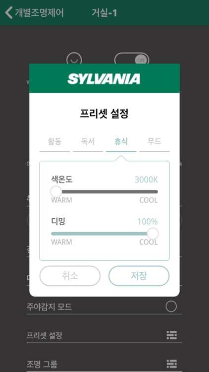 SYLVANIA screenshot-3