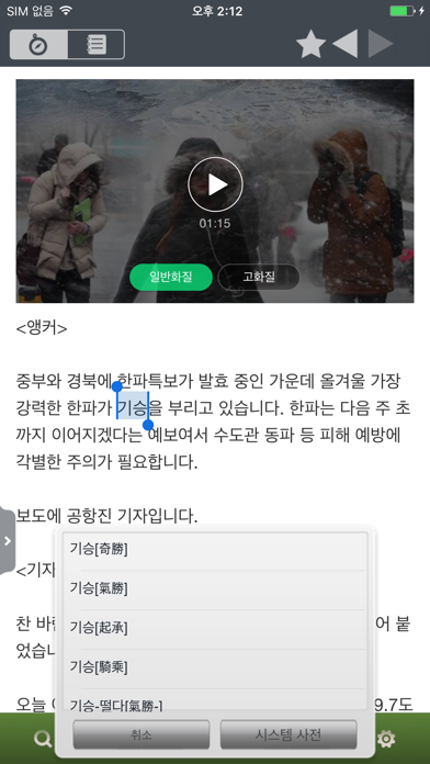 동아 새국어사전 screenshot1