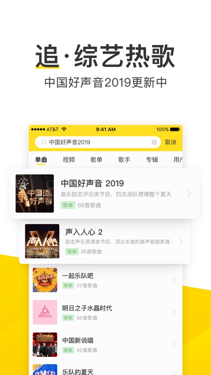 酷我音乐-好音质用酷我 screenshot-4
