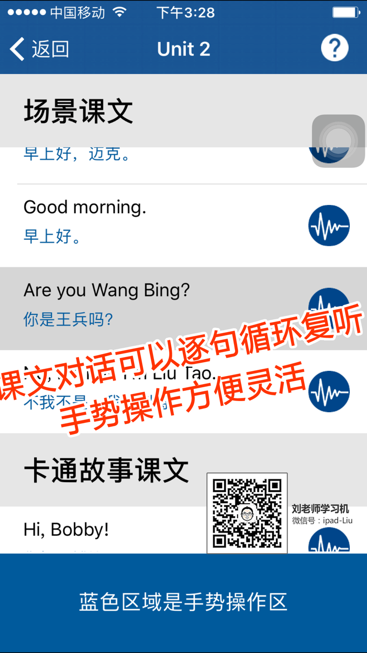 刘老师系列-外研版英语4上互动练习 screenshot 7