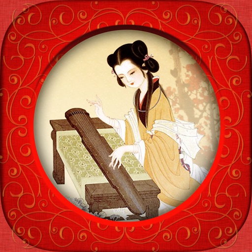 中国古代十大名曲-传世经典天籁之音 icon