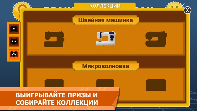 Вращайте барабан screenshot-4